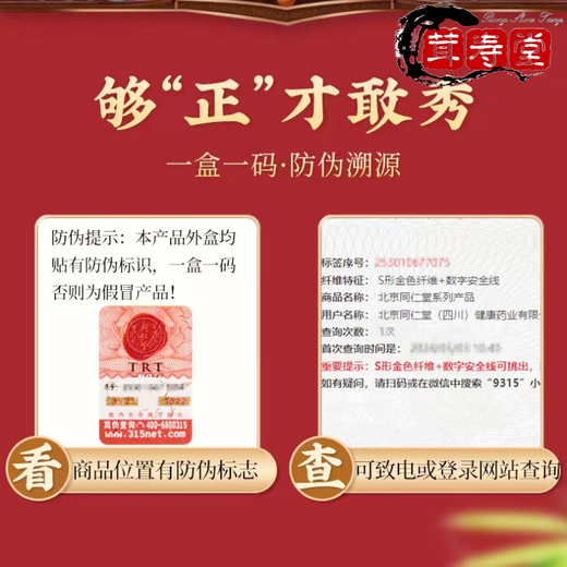 北京同仁堂青钱柳玉米须葛根桑叶茶降糖茶绛高血糖2型糖尿病食品 1盒基础装4 1盒基础装40小包