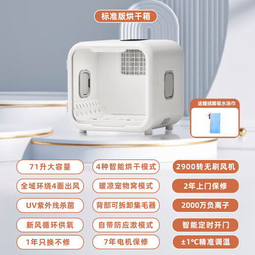 Caja de secado para gatos Jupet, secador de pelo automático para perros, máquina de baño y secado de pelo para el hogar, versión estándar de 71 litros (2900 rpm, garantía de 7 años)