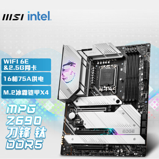 MSI微星Z690 Z790 Z890 GAMING PLUS-P刀锋战斧暗黑暗影X战神主板 全新Z690暗黑WIFI三年联保