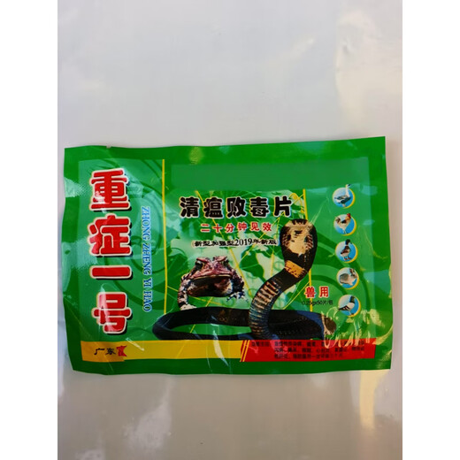LISM veterinary feed is added with No. 1 Qingwen Baidu tablets for severe cases of chickens, ducks, geese, pigeons, rabbits, quails and poultry, 30 bags