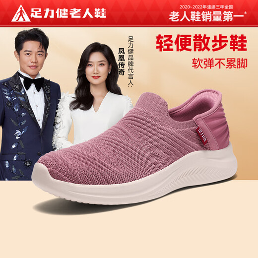 足力健正品老人鞋男2025夏季新款爸爸鞋网面透气休闲鞋一脚蹬防滑布鞋
