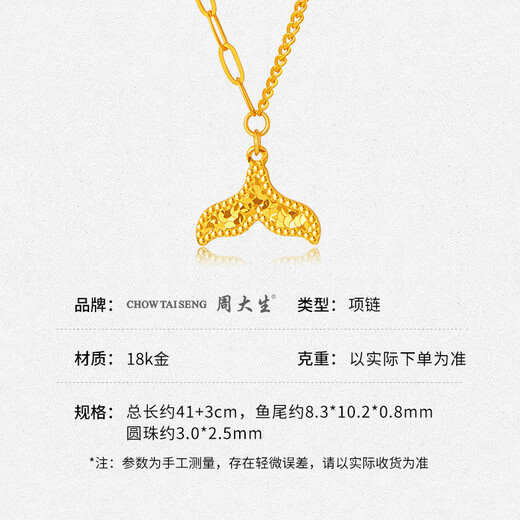 Chow Tai Sang 18K Gold Crushed Ice Fish Tail Chain, Classic Versatile Necklace for Girlfriend and Wife as a Valentine’s Day Gift Crushed Ice Fish Tail Chain, Approximately 1g
