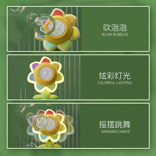 翎喏遥控向日葵车载泡泡机七色花网红汽车尾部外部装饰挂件吹泡泡玩具 遥控【100米带底座+纳米贴】1203
