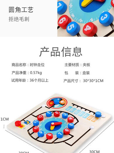 沐钦蒙特梭利早教玩具墙面数字时钟轨道走位木制忙碌板宝宝diy屋 时钟找位