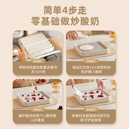 元知【德国品质】炒冰机德国炒酸奶机家用小型迷你制冰机炒冰沙机自制炒酸奶盘儿童炒冰机 医用级316不锈钢底盘+2分钟速冻