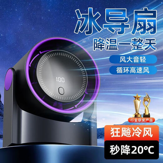 户外智选智能健康壁挂超大风力usb长续航轻音学生宿舍办公室风扇 米色高端版9900]高速制冷飓风 充插两用循环风扇(黑科技电池大