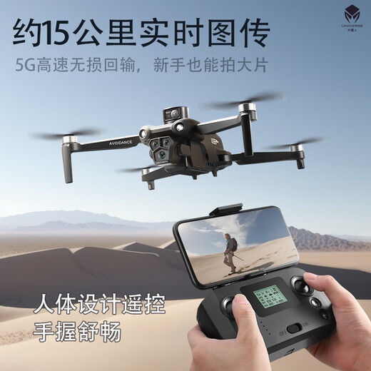 外星人【国家补贴】航拍无人机高清专业8K 智能无人机入门级成人版航拍机 无刷电机遥控飞机 U33双