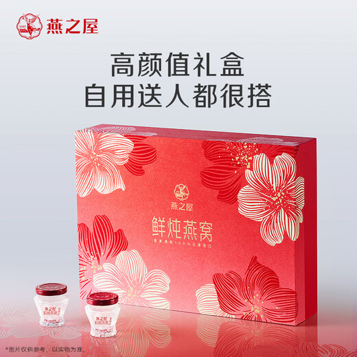 Swallow House Fresh Stewed Bird's Nest Instant Instant Fresh Flower Regalo Regalo 40G*10 Botellas 5*2 Regalos de regalo para productos nutricionales para mujeres embarazadas