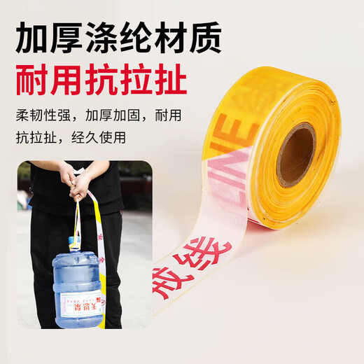 Tengchi (CT) cordon warning tape bulk isolation safety warning tape traffic engineering warning dividing tape 4cm*100m thickened polyester 100m yellow and white-warning tape
