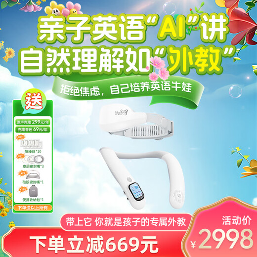 Mother tongue planet English enlightenment foreign teaching machine 0-12 years old special language environment creation machine children's English learning machine foreign teaching machine