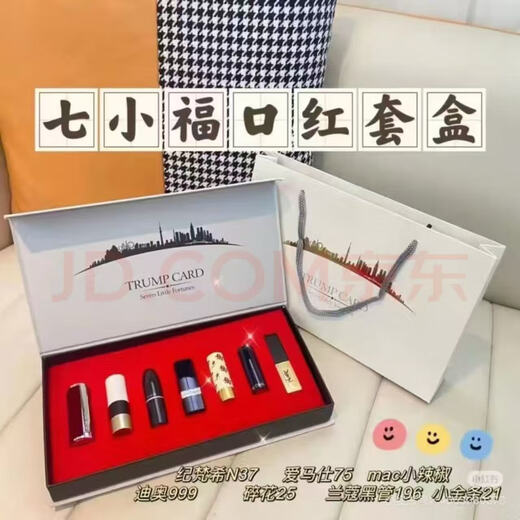 D'ao version lipstick perfume sample makeup gift box set Chinese Valentine's Day birthday gift for girlfriend and best friend Qixiaofu lipstick sample set with handbag