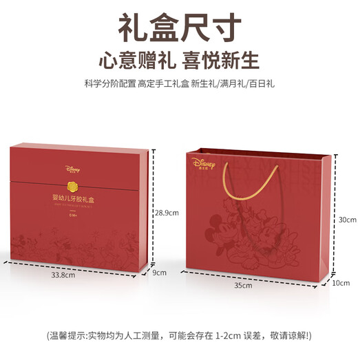 Disney Geschenkbox für Neugeborene, Babyspielzeug, Treffen, Geschenk, Stoffbuch, Rassel, Geschenk, hochwertiges Vollmond-Geschenk, 0–6 Monate