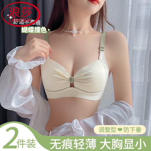 浪莎（LangSha）无痕内衣女大胸显小夏季薄款无钢圈少女风聚拢收副乳防下垂文胸罩 淡香槟 70A 32 柔软无痕舒适