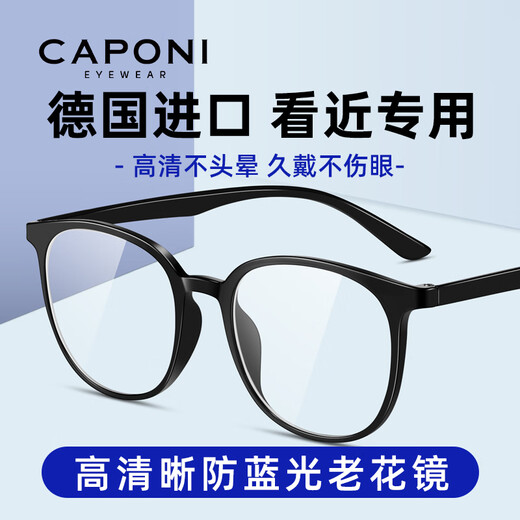 CAPONI德国进口老花镜女士高清防蓝光辐射看近专用老光眼镜高端正品年轻