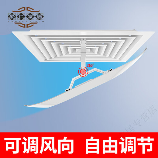 German imported high-quality central air conditioning windshield square top-mounted anti-direct blowing office air duct ceiling machine with adjustable angle square plastic steel hard style 60X60 0x0x0cm
