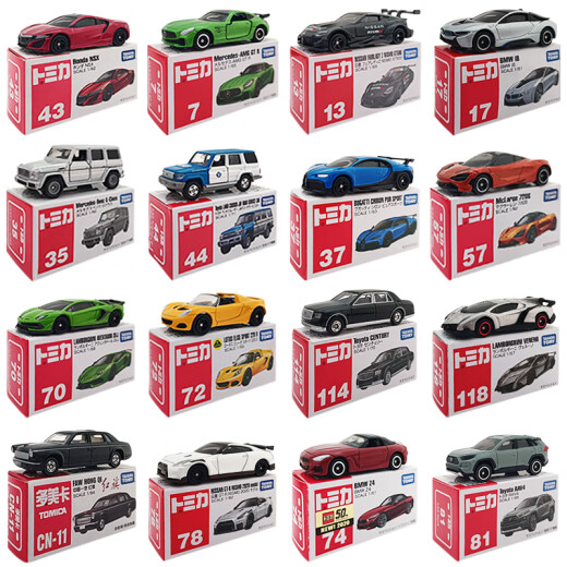 Ojelidomeka Lamborghini Alloy Car Model Simulation Spielzeugwagen Jungen Mercedes-Benz Sportwagen Tomica Dream 144 Hummer Captain Offroad Fahrzeug 820086