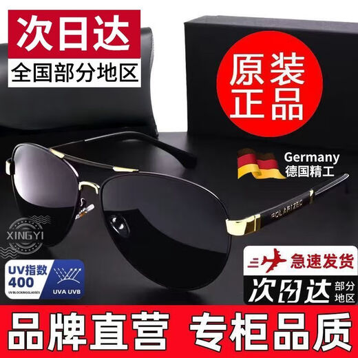 世纪暴龙太阳眼镜男开车专用日夜两用高档偏光钓鱼大框眼镜防紫外线强光潮 日用【防紫外线】超清偏光黑金框 升级9层防护镜片