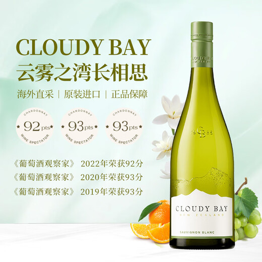 Cloudy Bay Sauvignon Blanc Dry White Wine 750ml*6 Bottles Original New Zealand Wine