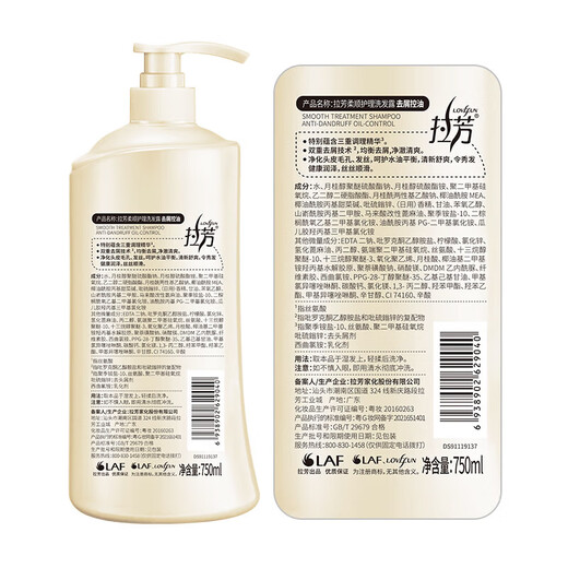 Lafang Anti-Dandruff Control Shampoo Shampoo 750ml champú nutricional y suave de cuidado suave para hombres y mujeres