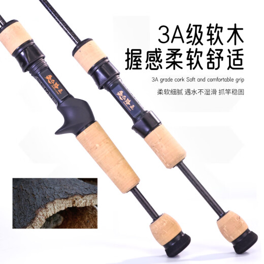 桑巴路亚新款桑巴精灵路亚竿杆马口竿ul超软弹射鱼竿溪流微物直柄枪柄裸杆 2.04m 一本半C682-ML枪柄【轻硬