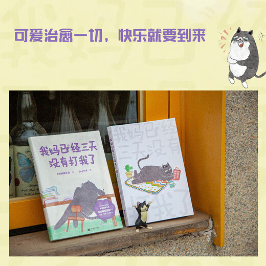 My mother hasn’t hit me for three days (CCTV News long article recommendation! Million-selling author Lao Yang’s new owl novel)
