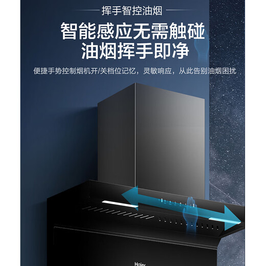 Haier Haushalt Oberseite unten unten 3-saugende 7-förmige Kapuze CXW-358-EC723 SELTSSUCHUNG 480PA WALL WAVE Intelligente Steuerung Drei-Kammer-Schnellsaugung [25 große Luftvolumen 7-förmige Kapuze] CXW-358-EC723