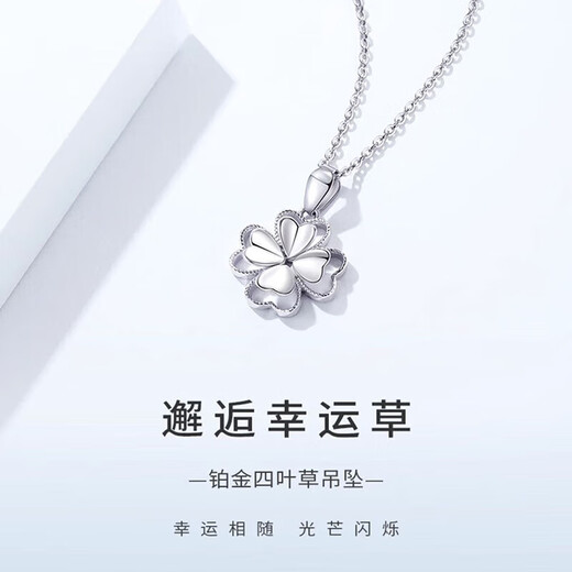 Dirholl encounters four-leaf clover necklace for women, light luxury niche necklace, can be engraved, Valentine's Day birthday gift for girlfriend and wife, PT950 necklace + silver-plated platinum gold pendant