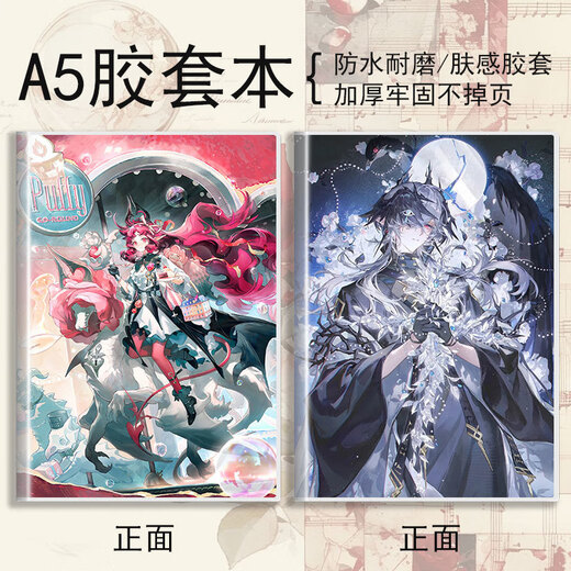 浦畔明日方舟周边阿米娅澄闪妮芙A5横线本学生记事本二次元礼物 BK3893 1本装