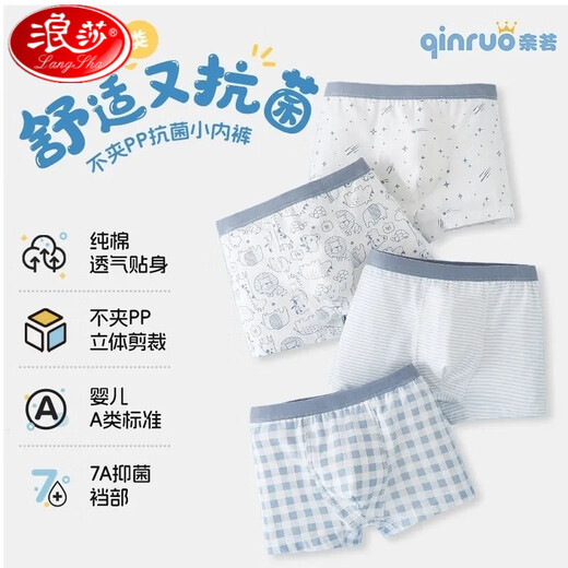 
Langsha Class A children's underwear pure cotton breathable antibacterial boy baby boy four seasons flat corner boy shorts medium-sized children's pants blue boss dog 9712 pack pure cotton 4 pieces average size 100S weight 15-25 Jin [Jin equals 0.5 kg]