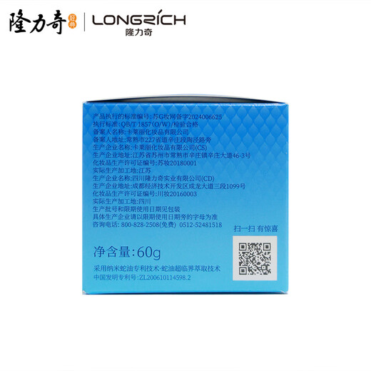 Longliqi Snake Oil Cream Moisturizing and Moisturizing Cream Hands and Feet Anti-Dry Crack Cream (60g Snake Oil Cream*2+50g Skin Moisturizing Cream*1)