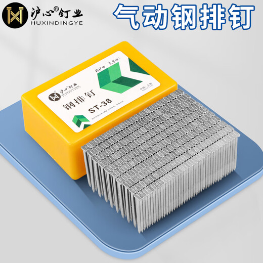 Huxin National Standard Steel Nails Pneumatic Gun Nails Steel Nails Cement Nails ST18 25 32 38 45 50 64 Decoration Trunk Concrete Nails Air Nails National Standard ST32 400 pieces/box