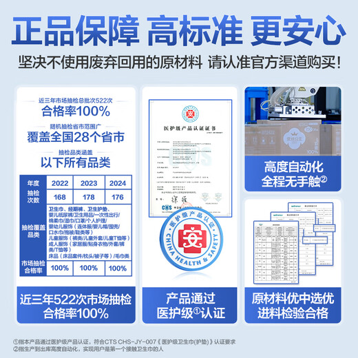全棉时代医护级卫生巾超净吸超薄日用迷你巾3包30片（190mm*30p）