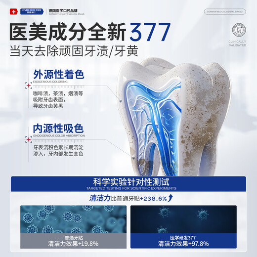 INSDCDOCTOR teeth patch whitening teeth remove yellow teeth turn white quickly remove bad breath teeth stains smoke stains cover black tartar whitening magic tool