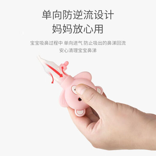 Nasal suction device for medical infant nasal congestion infant newborn nasal congestion student nasal congestion girl mouth sucking style fourth generation - pink (nosal pack + storage box)