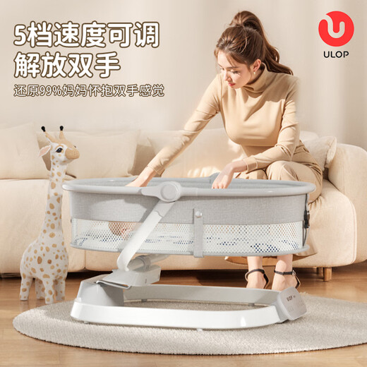 优乐博（ULOP）婴儿摇椅哄娃神器摇篮电动摇摇椅新生儿躺椅宝宝见面礼物满月礼盒 婴儿用品哄睡摇摇床
