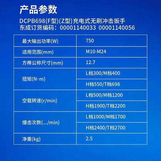 东成DCPB698电动扳手大扭力充电式冲击扳手无刷锂电风炮套筒电扳 电板手DCPB698（4.0两电）+套筒