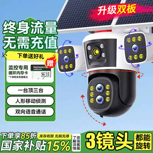 Sodeman Solar 4G Unlimited Traffic Camera Outdoor No Power No Network High Definition Wireless Monitor Home 360 ​​Degree No Blind Angle Panoramic Mobile Phone Remote Outdoor Rural Double Panel Solar Three Lens (No Network Required + Ninety-nine Years Traffic) Recommended in the North 30-Day Loop Recording Memory Card
