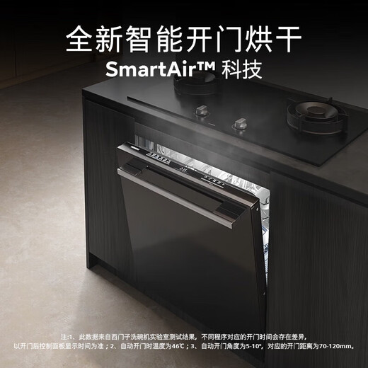 SIEMENS dishwasher embedded 14 sets of large capacity six washing systems intelligent door opening drying sterilization dishwashing disinfection drying storage bowl multi-purpose intelligent oil pollution SE43EB28KC