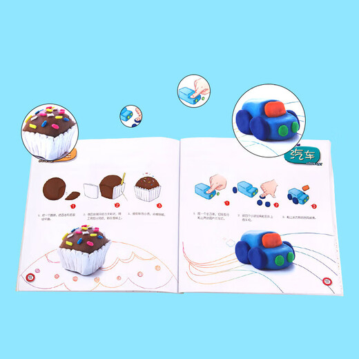 美乐童年彩泥超好玩橡皮泥粘土教程书儿童教具幼儿园小学生宝宝生日礼物