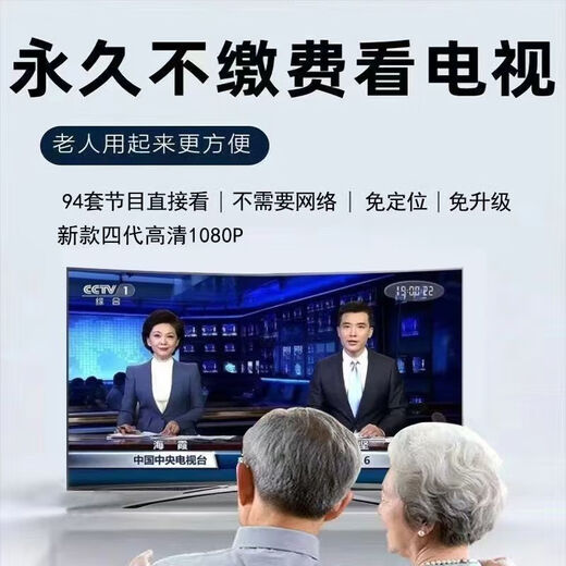Tiangeng Huhutong Settop Box Receptor de cuarta generación TV Xiaofu HD TV Set-Top Box No Network TV Antena Tiancheng Tiangeng Máquina de cuarta generación 96 [Player]