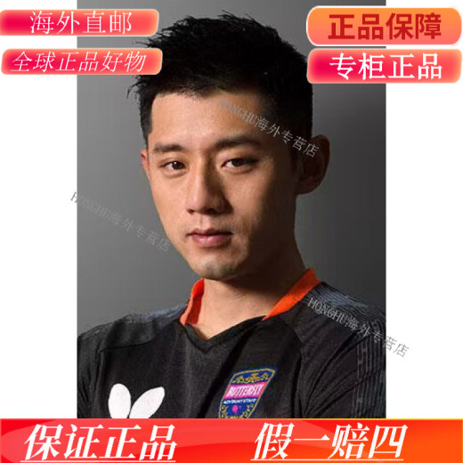 蝴蝶（Butterfly）2024新款张继科蝴蝶乒乓球服男女款短袖比赛服运动衫比赛专用 829-02黑色 短袖 XL