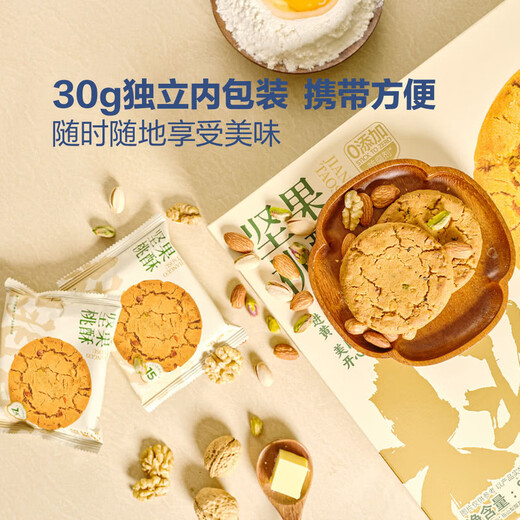 Luxi River Luxi River Nut Peach Crispy Gift Box Nut Peach Crispy Pastry Kekuits Event: Whole Box 840g (kostengünstigste)