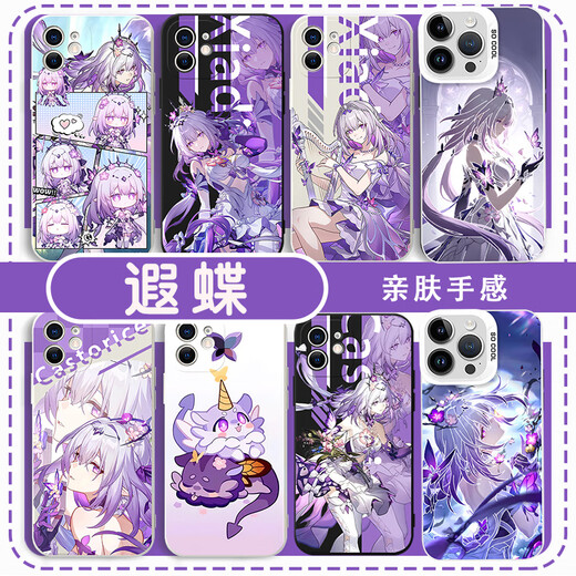 
Hanou Feixia Butterfly phone case same as flaw butterfly apple 16 Huawei mate 60 Star Dome Railway iPhone 15pro collapse OPPO Xiaomi 14 vivo collapse one plus ACE Redmi k70 KYA15869 Xingdian-transparent angel eyes iPhone 14