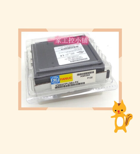美国进口  IC693CPU364 全新GE现货  电工电气 顺丰 欢迎咨询