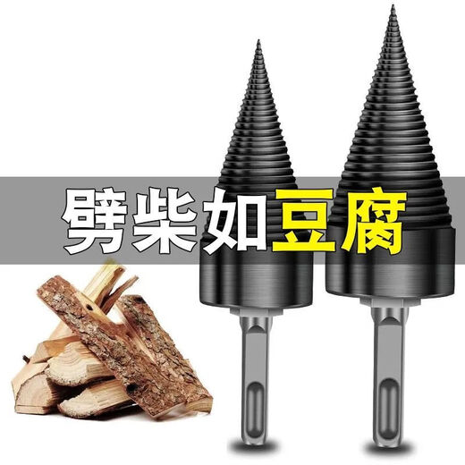 Firewood splitting drill bit, wood splitting electric drill, electric hammer machine, electric splitting cone, wood splitting machine, 32 square handle, special electric hammer