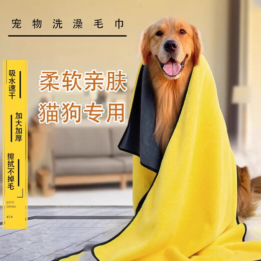 Guazhou Mu Guazhou Mu Pet Absorbent Towel Extra Large Non-stick Dog Cat Towel Bath Special Bath Towel Thickened Quick Drying Yellow Medium Size (60cm*40cm) 1 piece