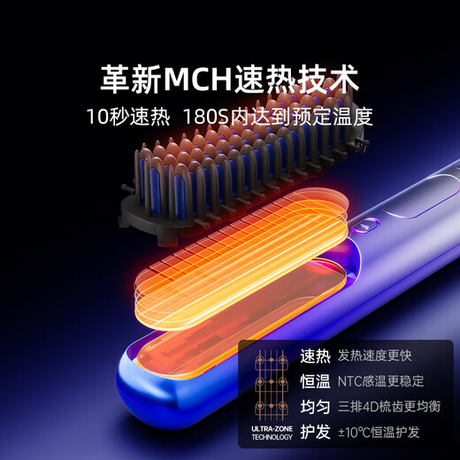 ASHMORE Wireless Straightening Comb Negative Ion Hair Care Dual-Purpose Home Hair Styling Comb Protective Hair Comb Thanksgiving Birthday Gift for Teachers and Leaders Girls Practical AS-SC01A Hai Jianlan 36mm