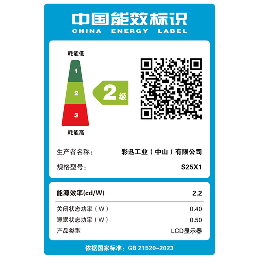 AMZFAST 24.5-inch 320Hz high-brush gaming monitor FastIPS wide color gamut 1ms HDR technology hardware low blue light office gaming computer screen Fengming S25X1