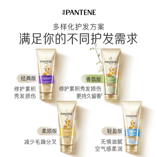 Pantene 3-Minute Miracle Conditioner Jasmine Camellia Scent 70ml Hair Mask Grade Moisturizes Dry, Permed, and Dyed Damaged Hair