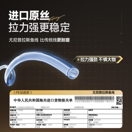 Handing main line component product fishing line group fishing line group PE reinforced type PE reinforced type 5.0#/7.2m 2 rolls